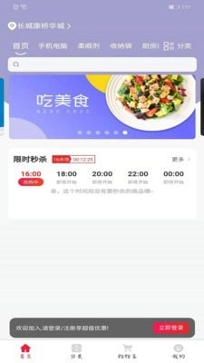 上云街安卓免费版图1