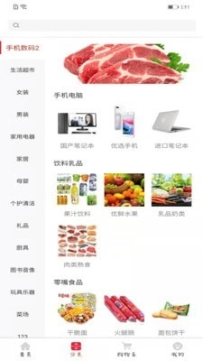 上云街安卓免费版图2