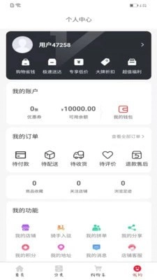 上云街安卓免费版图3