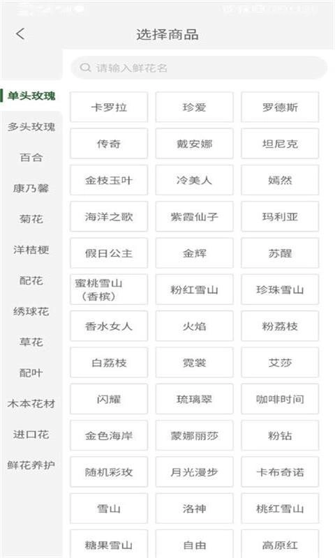 花伍供应商平台最新免费版图1