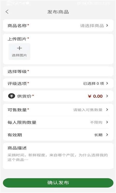 花伍供应商平台最新免费版图3