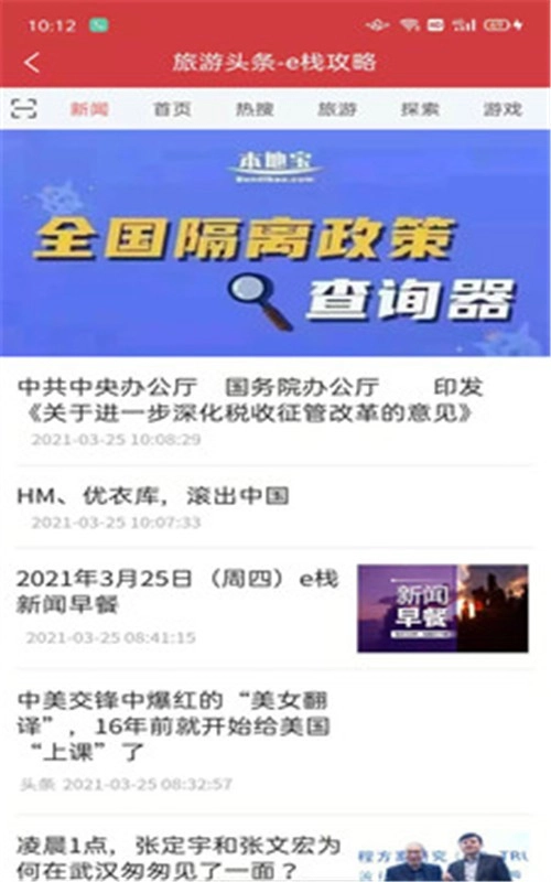 e栈攻略手机版图2