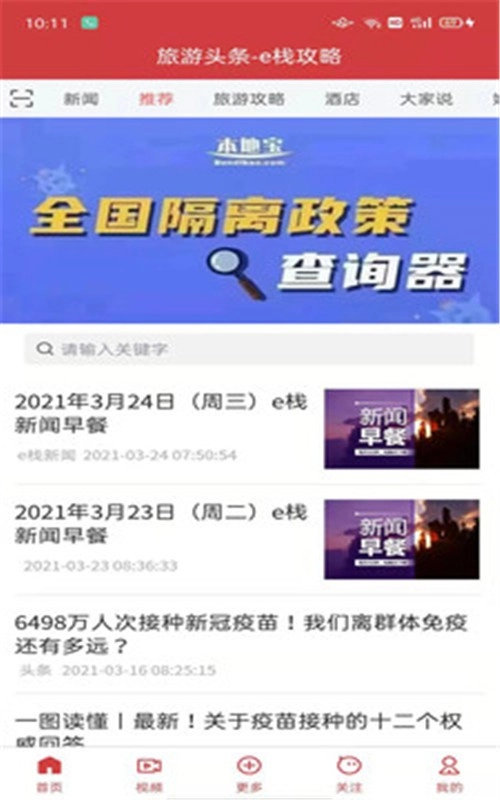 e栈攻略手机版图3