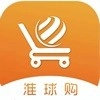 淮球购最新免费版