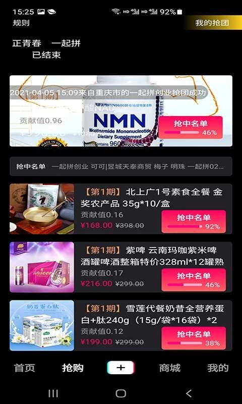 一起拼最新免费版图3