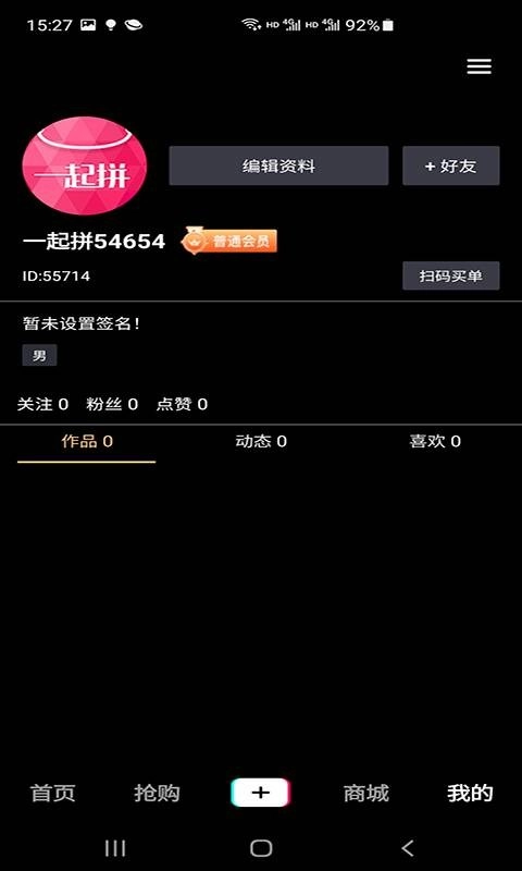 一起拼最新免费版图4