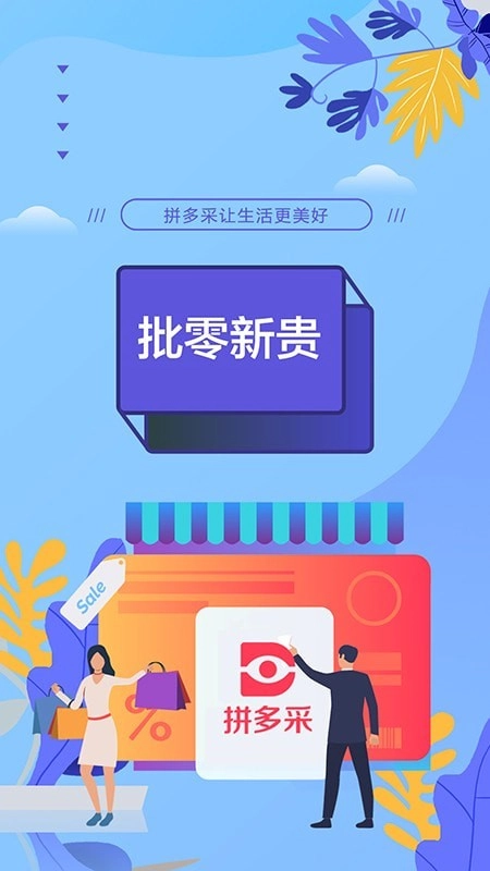 XUNPAI商城安卓版图2