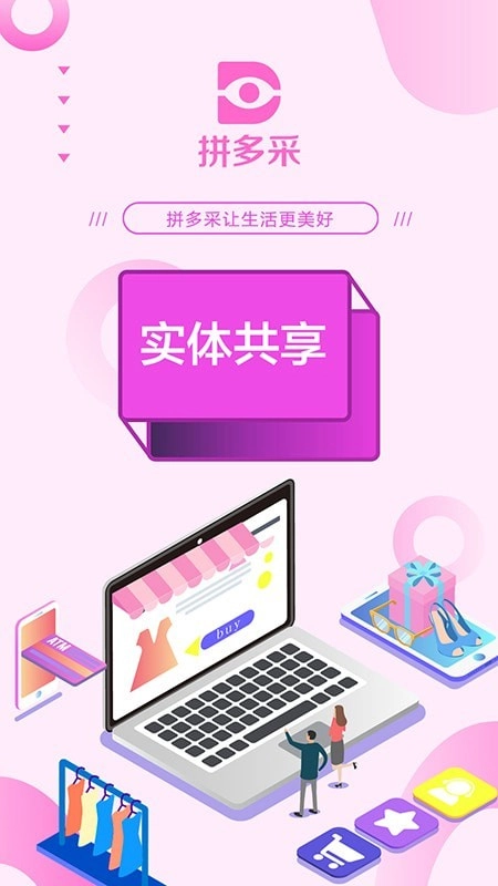 XUNPAI商城安卓版图3