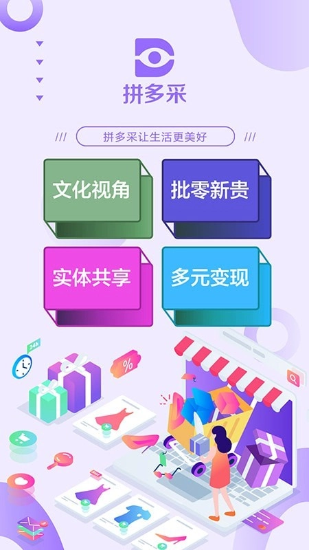 XUNPAI商城安卓版图4