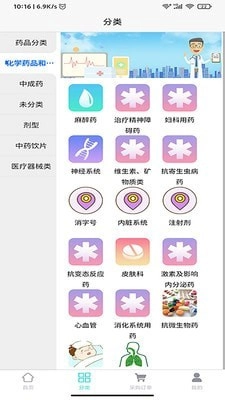 医丁集採最新免费版图1