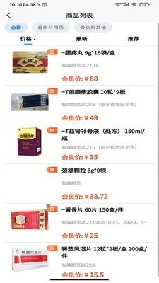 医丁集採最新免费版图3