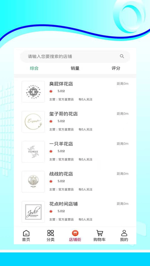 花运来直装版