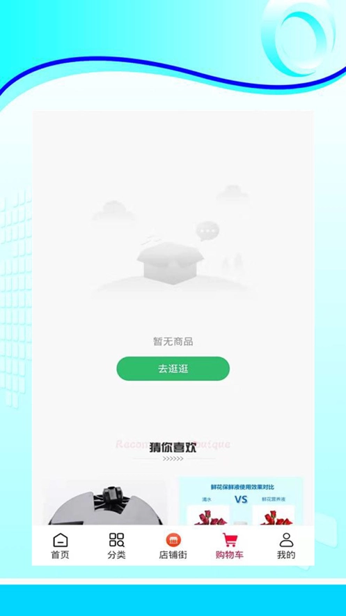 花运来直装版