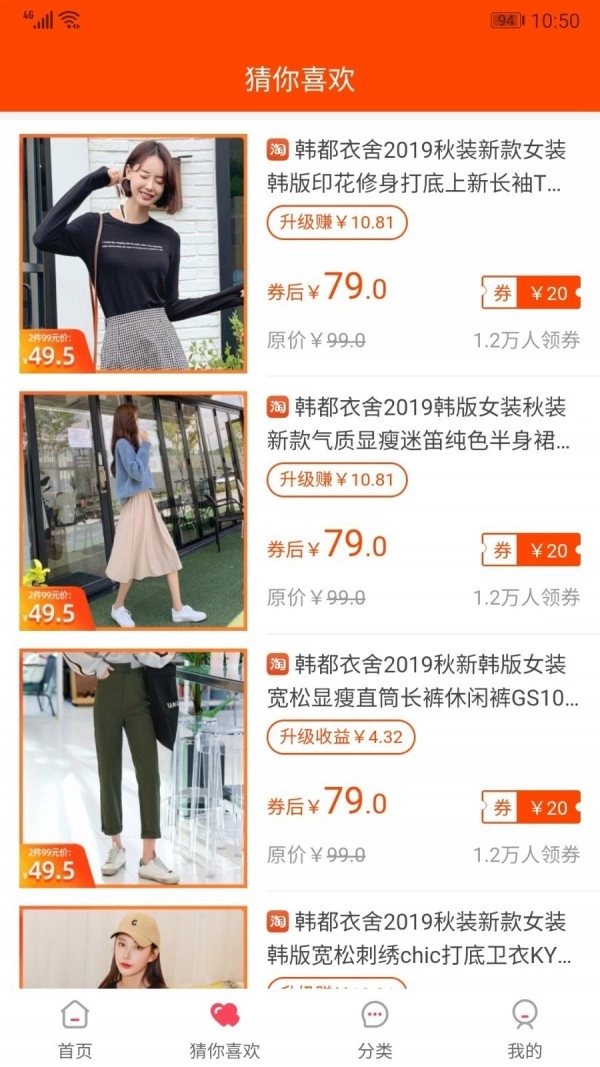 搜券呀直装版图2