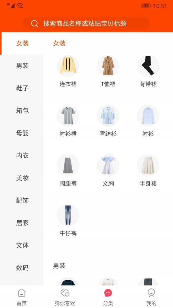 搜券呀直装版图3