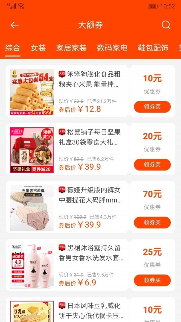 搜券呀直装版图5