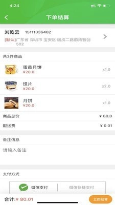 家唯一官方正版图2