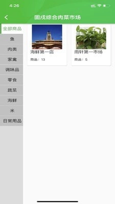 家唯一官方正版图4
