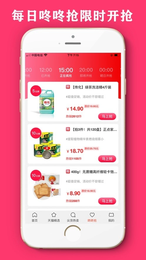 云商优品最新版图1