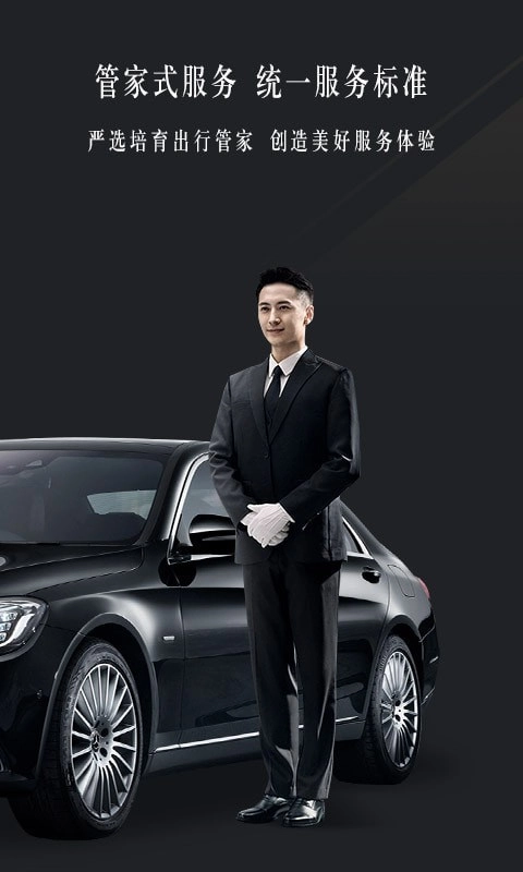 耀出行安卓免费版图2