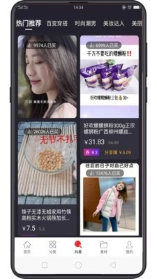 智慧优购安卓直装版图2