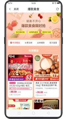 智慧优购安卓直装版图3