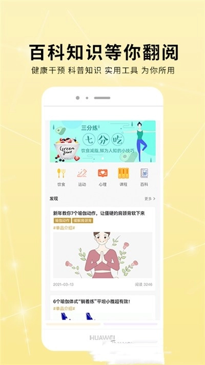 极药食芳正版