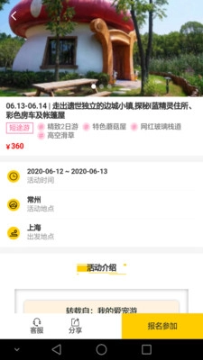 爱宠游安卓版