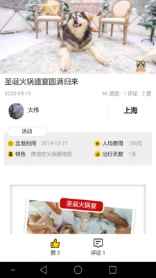 爱宠游安卓版