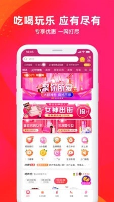 首团手机正版