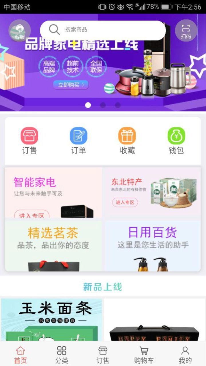 百乐商城官方版图1