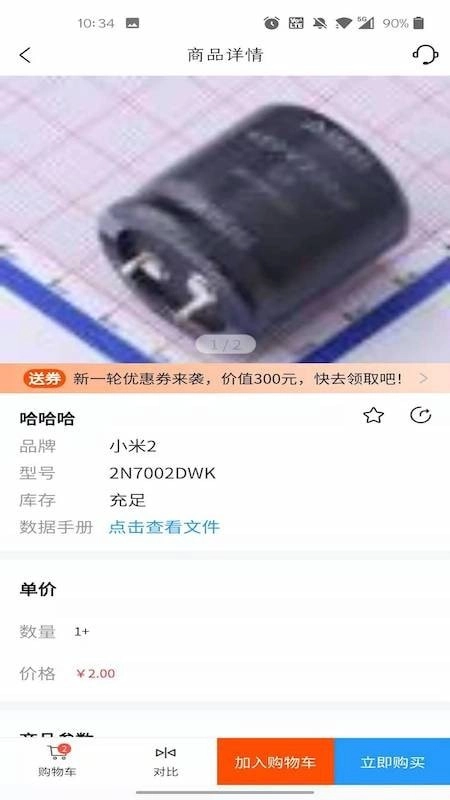迅易商城手机免费版图1