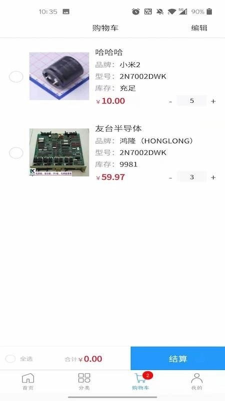 迅易商城手机免费版图2