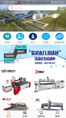 水刀管家商城无广告版图1