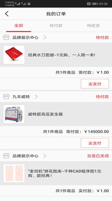 水刀管家商城无广告版图2