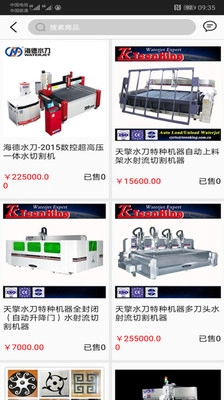 水刀管家商城无广告版图3