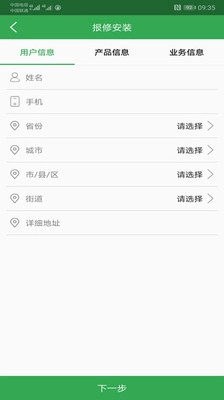 水刀管家商城无广告版图4