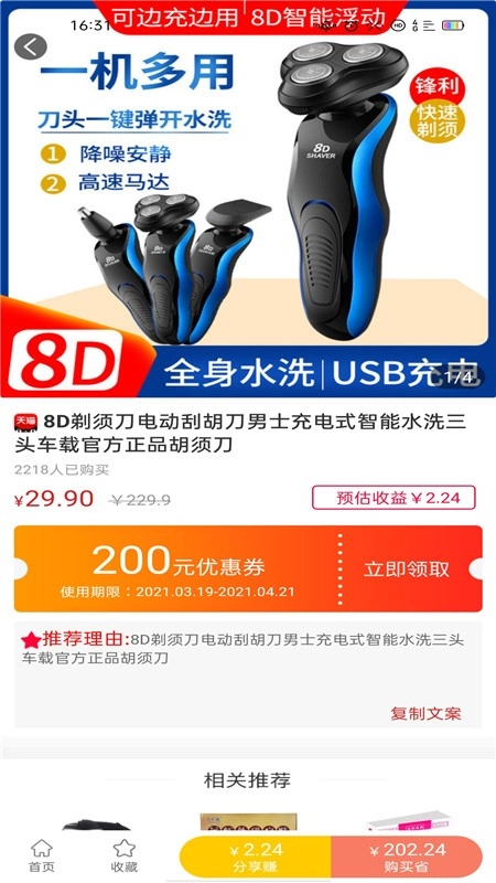 头等家族手机版