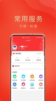 润客生活截图0