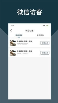寻家居最新免费版图2