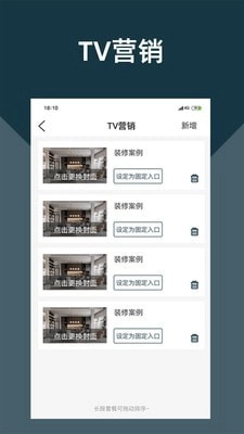 寻家居最新免费版图4