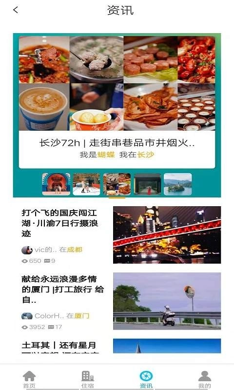 慧景点手机正版图2