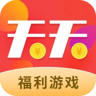 天天赏金安卓免费版