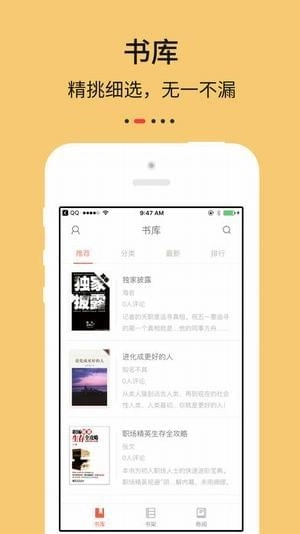 Epub阅读器安卓版(4)