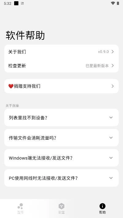flix文件传输无广告版图1