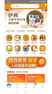 超级大白鲸免费原版图1