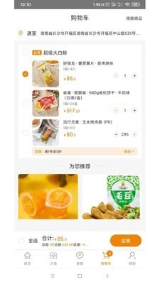 超级大白鲸免费原版图2