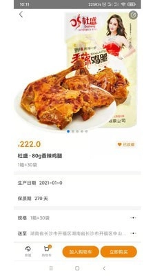 超级大白鲸免费原版图3
