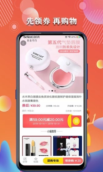 集福购官方正版图2
