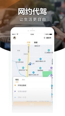 Vv代驾免费版图1